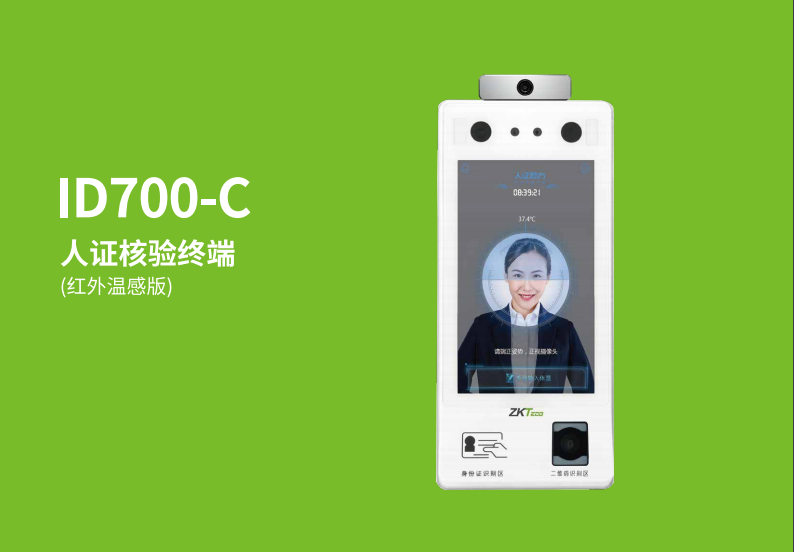 身份證+測溫+健康碼，做好醫(yī)院出入口的防疫工作